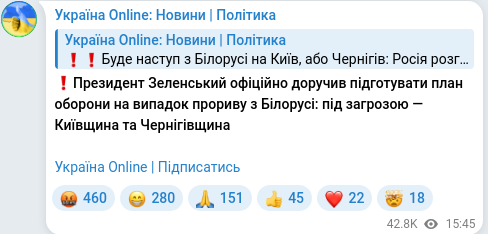 Telegram publication screenshot