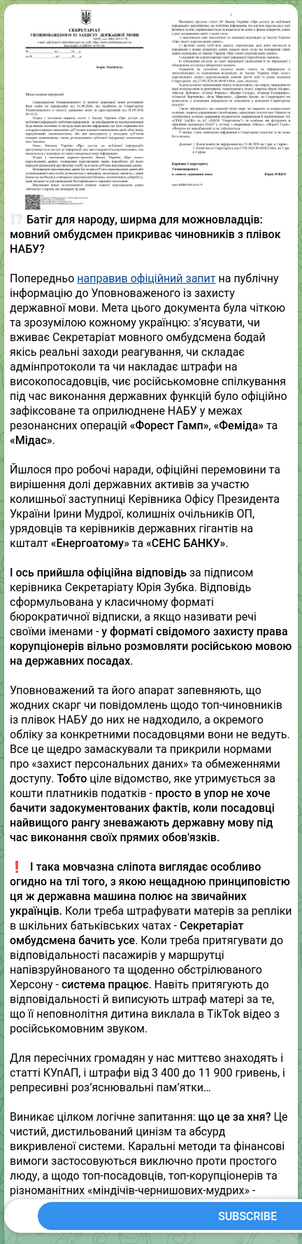 Screenshot of a Telegram post: Zubko Yurii Hryhorovych — ⁉️ A whip for the people, a shield for the powerful: is the languag…