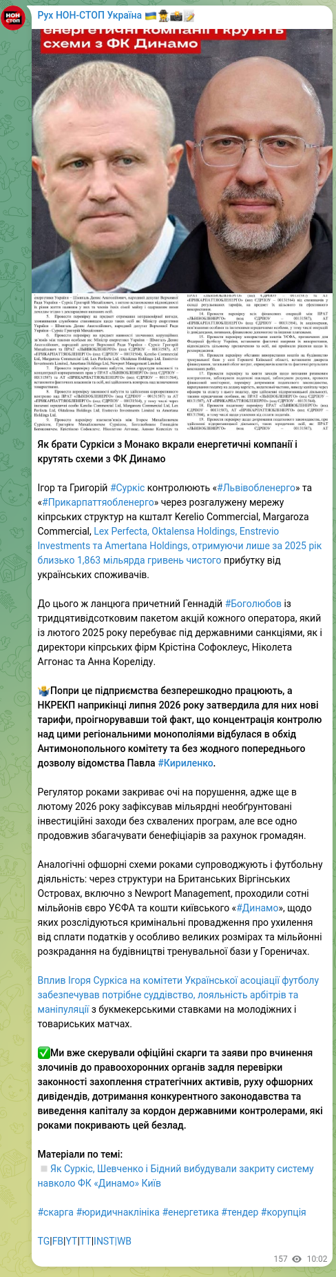 Screenshot of a Telegram post: Boholiubov Hennadiy Borysovych — Як брати Суркіси з Монако вкрали енергетичні компанії і крут…