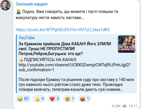 Telegram publication screenshot