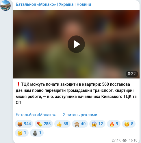 Скріншот Telegram-публікації