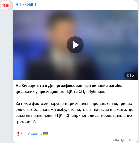 Скріншот Telegram-публікації