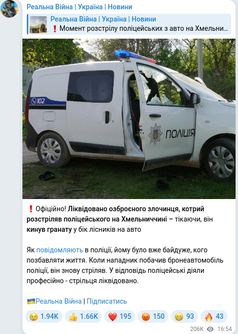 Telegram publication screenshot