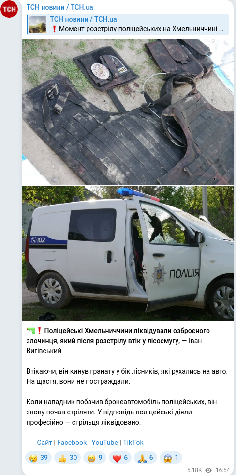 Telegram publication screenshot