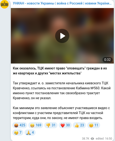 Скріншот Telegram-публікації