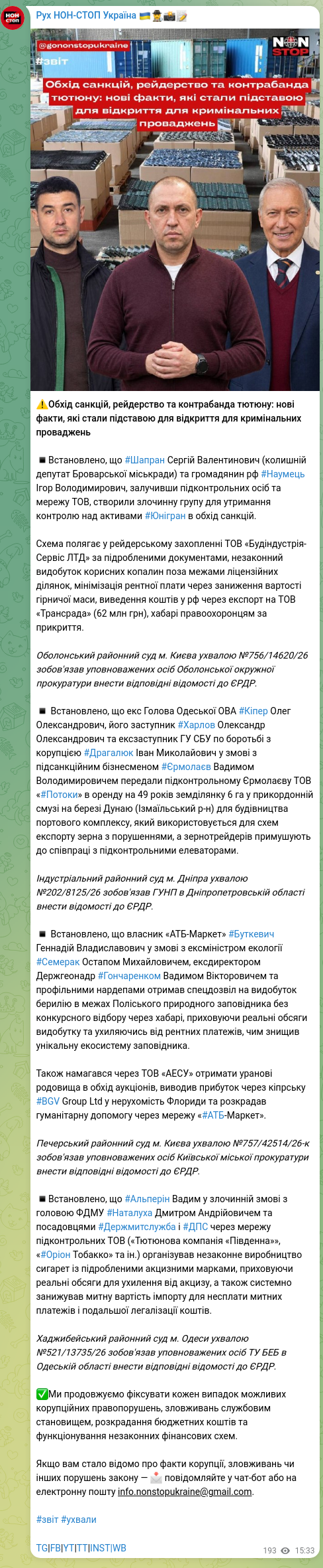 Screenshot of a Telegram post: Kiper Oleg Oleksandrovych — ⚠️Evasion of sanctions, raiding, and tobacco smuggling: new facts…