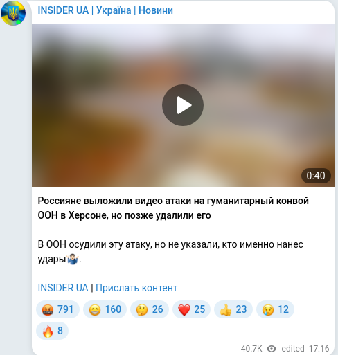 Telegram publication screenshot