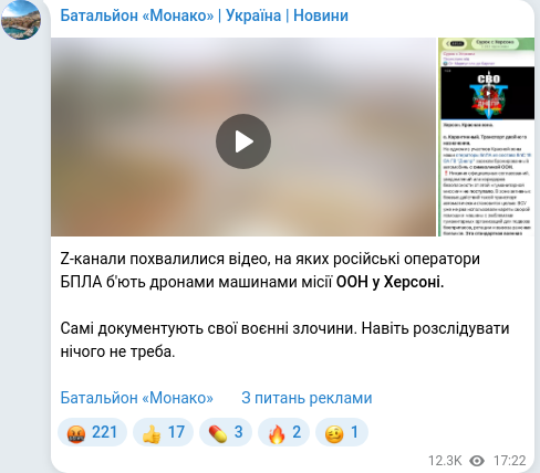 Telegram publication screenshot