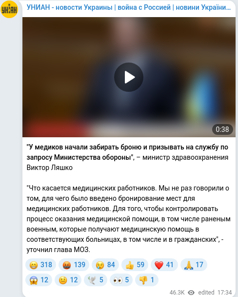 Скріншот Telegram-публікації