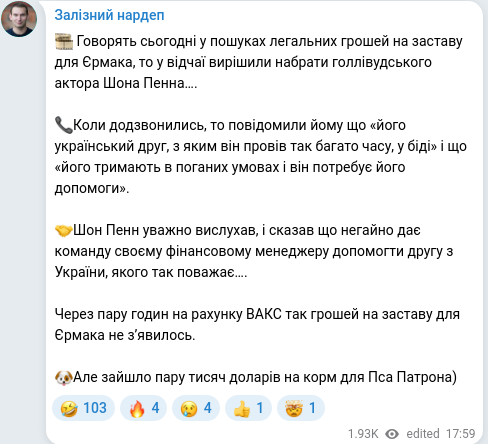 Telegram publication screenshot