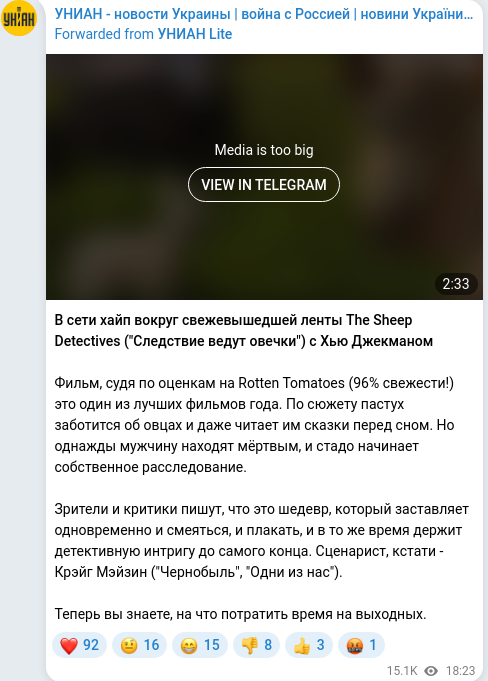 Telegram publication screenshot