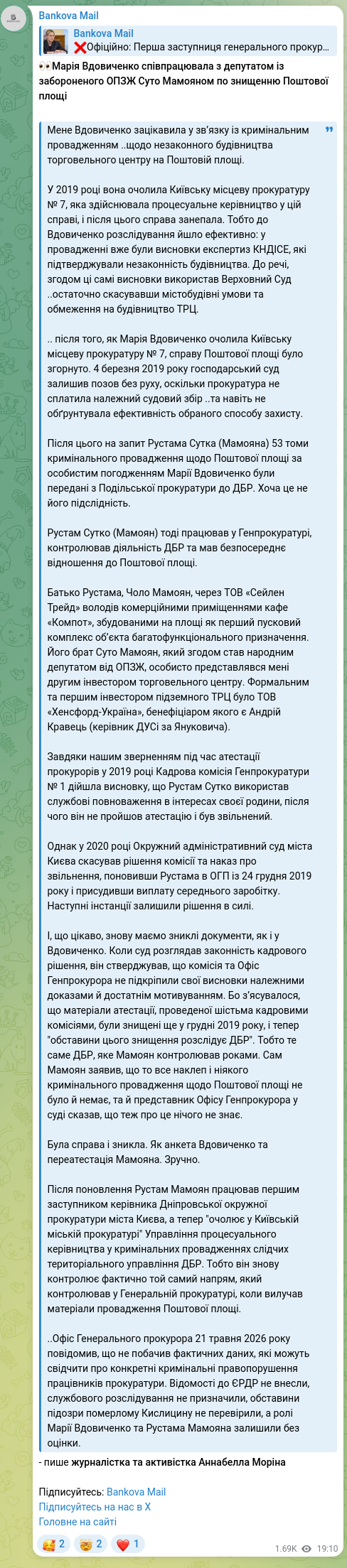 Скріншот Telegram-публікації: Вдовиченко Марія Сергіївна — 👀Марія Вдовиченко співпрацювала з депутатом із забороненого ОПЗЖ…