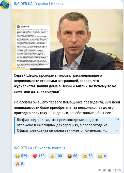 Telegram publication screenshot