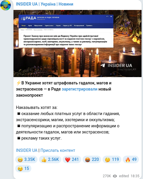 Telegram publication screenshot