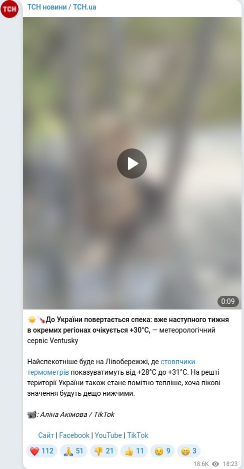 Telegram publication screenshot