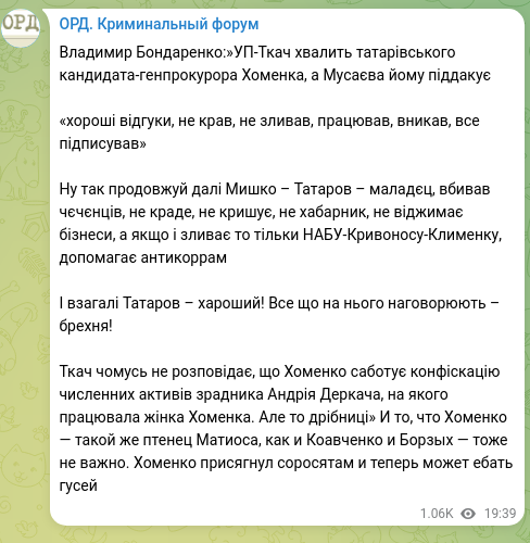 Screenshot of a Telegram post: Derkach Andriy Leonidovych — Vladimir Bondarenko: “UP-Tkach praises the Tatar-origin candidat…
