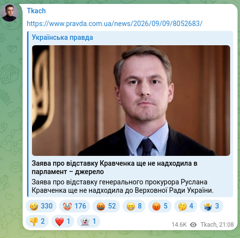Скріншот Telegram-публікації: https://www.pravda.com.ua/news/2026/09/09/8052683/