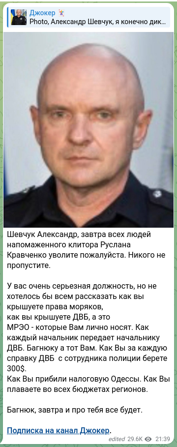 Screenshot of a Telegram post: Shevchuk Oleksandr Mykolayovych — Shevchuk Oleksandr, tomorrow please dismiss everyone associ…