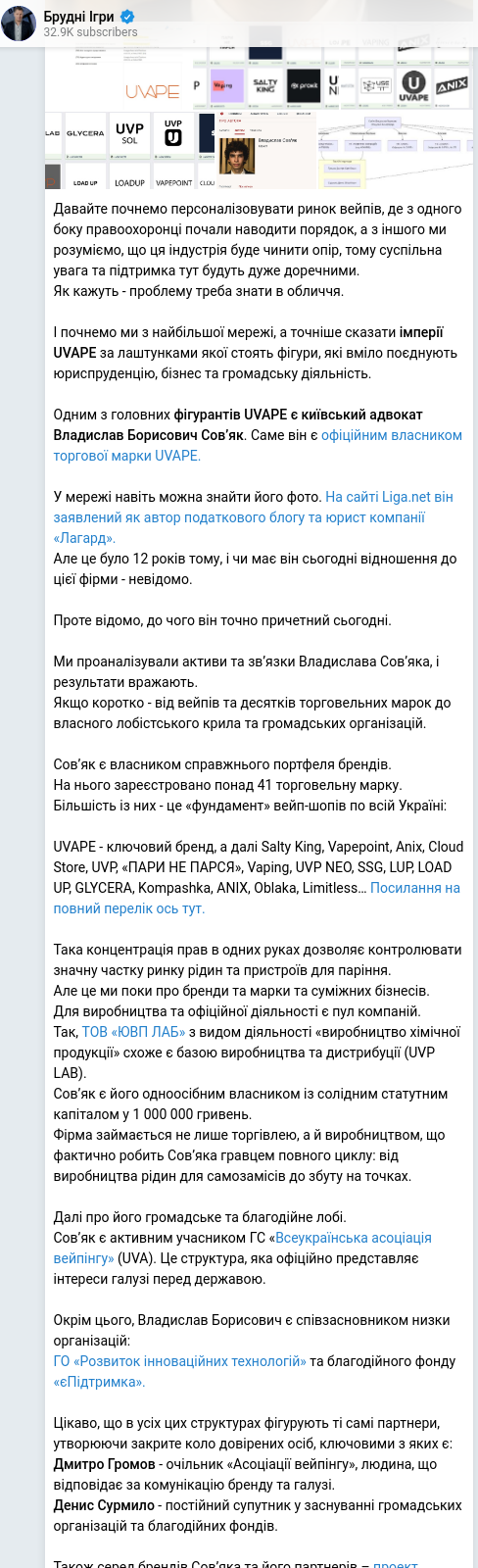 Скріншот Telegram-публікації