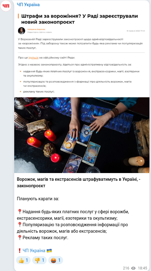 Telegram publication screenshot