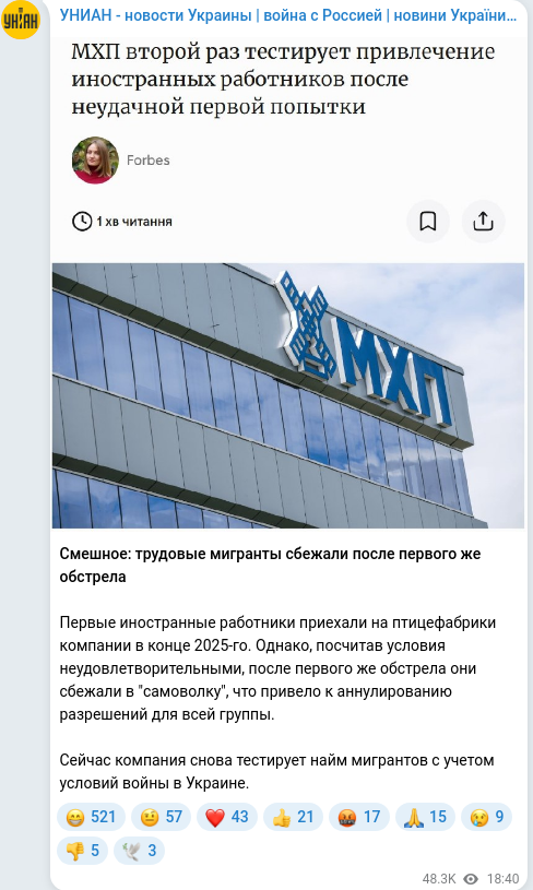 Telegram publication screenshot