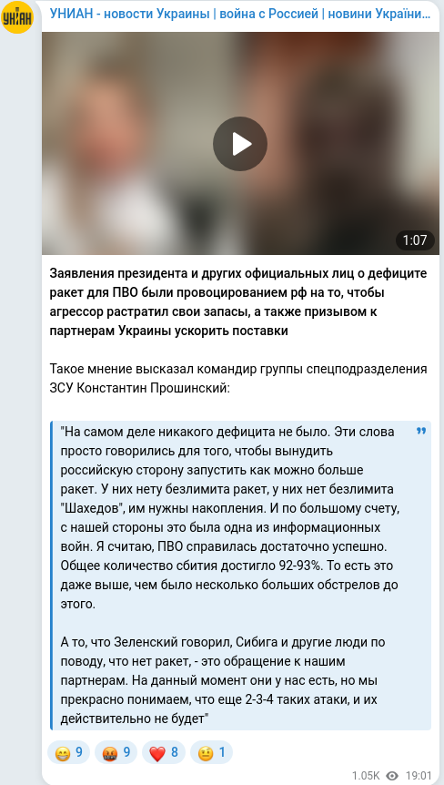 Telegram publication screenshot