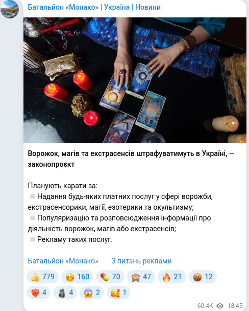 Telegram publication screenshot