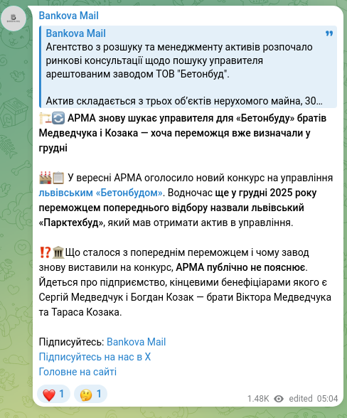 Скріншот Telegram-публікації: Козак Тарас Романович — 🏗🔄 АРМА знову шукає управителя для «Бетонбуду» братів Медведчука і Ко…