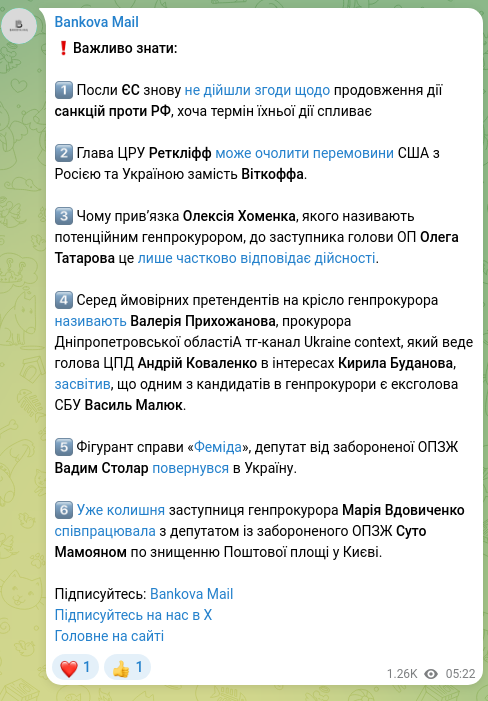 Скріншот Telegram-публікації: Буданов Кирило Олексійович — ❗️Важливо знати: 1️⃣ Посли ЄС знову не дійшли згоди щодо продовж…