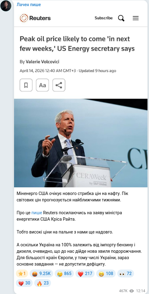 Telegram publication screenshot