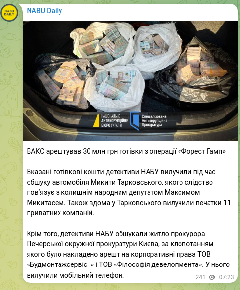 Screenshot of a Telegram post: Mykytas Maksym Viktorovych — The High Anti-Corruption Court (HACC) seized 30 million UAH in c…