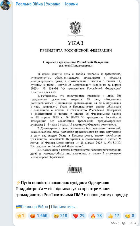 Telegram publication screenshot