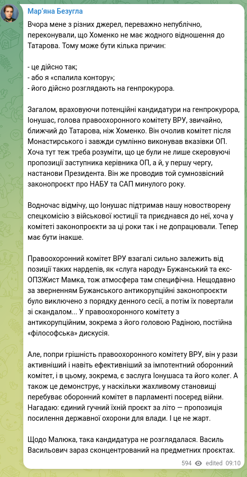 Screenshot of a Telegram post: Yesterday I was told by various sources, mostly off the record, that Khomenko h…