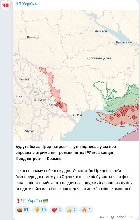 Скріншот Telegram-публікації