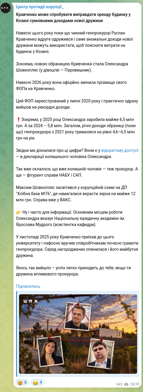 Скріншот Telegram-публікації: Кравченко Руслан Андрійович — ​​Кравченко може спробувати виправдати оренду будинку у Козині с…