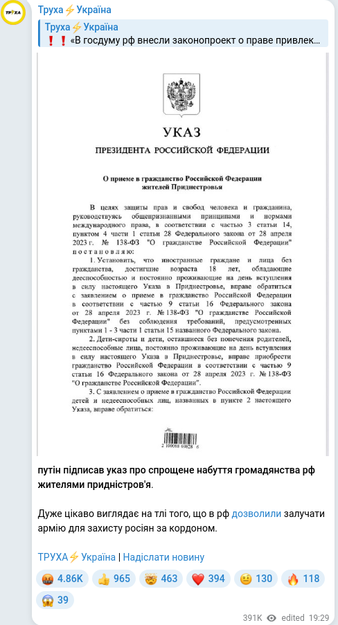 Telegram publication screenshot
