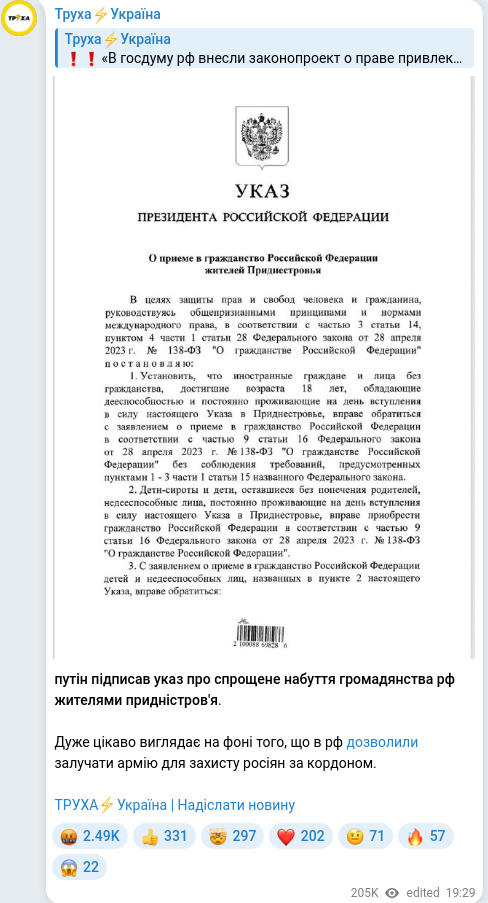 Telegram publication screenshot