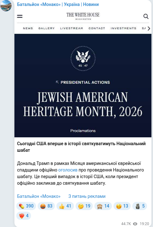 Telegram publication screenshot