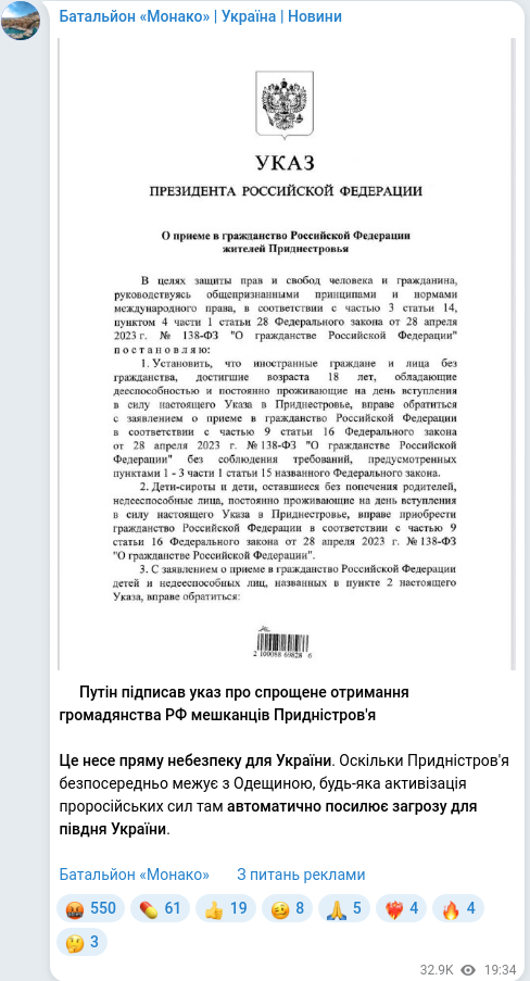 Telegram publication screenshot