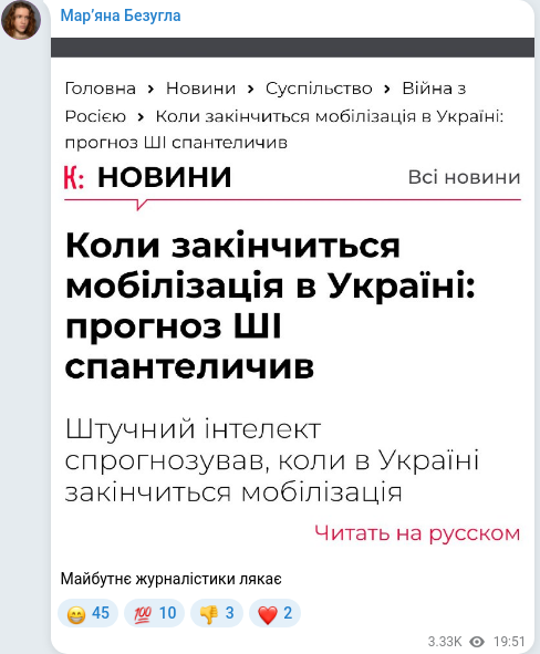 Telegram publication screenshot