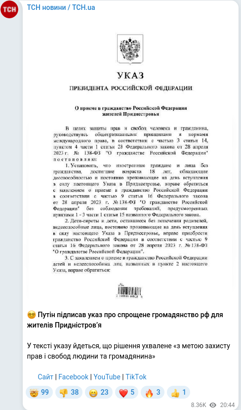 Telegram publication screenshot