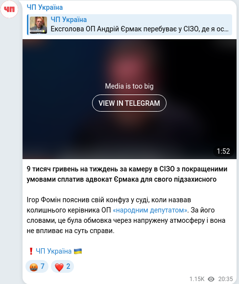 Telegram publication screenshot