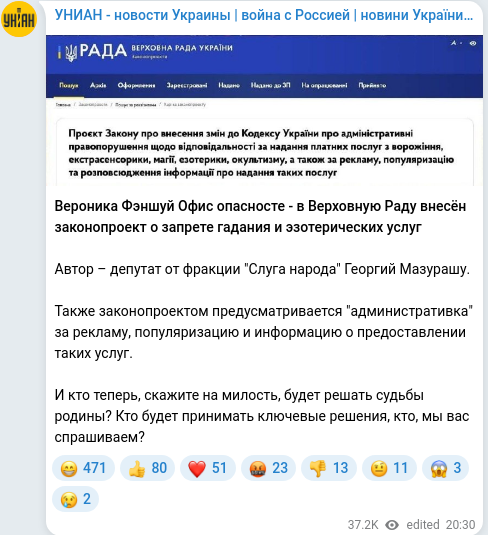 Telegram publication screenshot