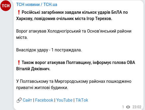 Telegram publication screenshot