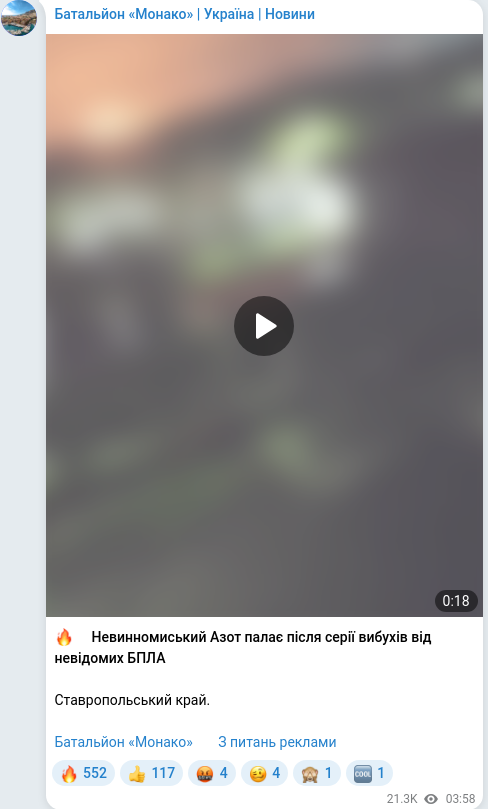 Скріншот Telegram-публікації