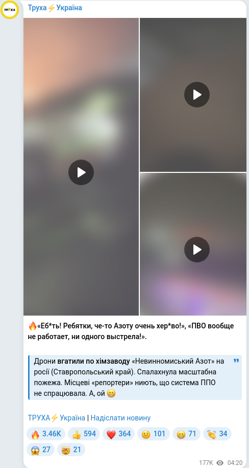 Скріншот Telegram-публікації