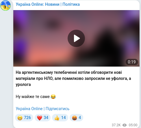 Скріншот Telegram-публікації