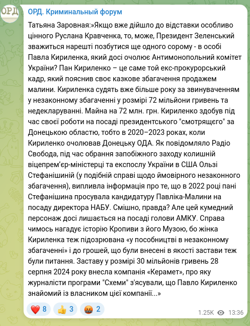 Screenshot of a Telegram post: Kyrylenko Pavlo Oleksandrovych — Tatyana Zarovnaya: “If it has already come to the dismissal…