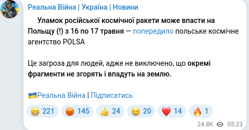 Telegram publication screenshot
