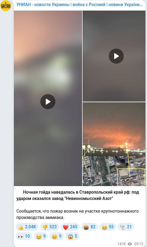 Скріншот Telegram-публікації
